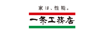 一条工務店