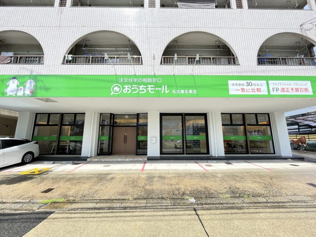 名古屋名東店のイメージ