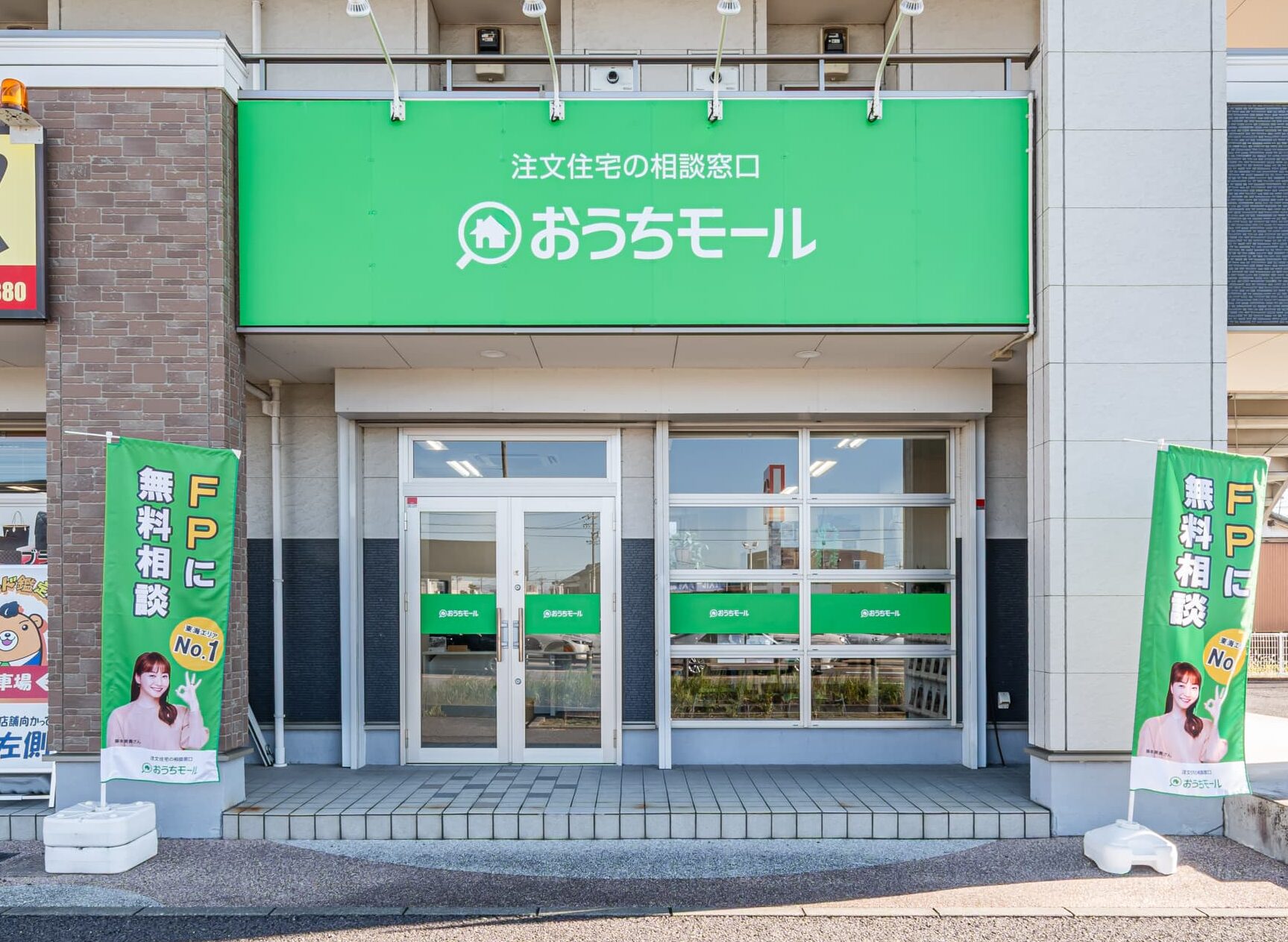 一宮店のイメージ