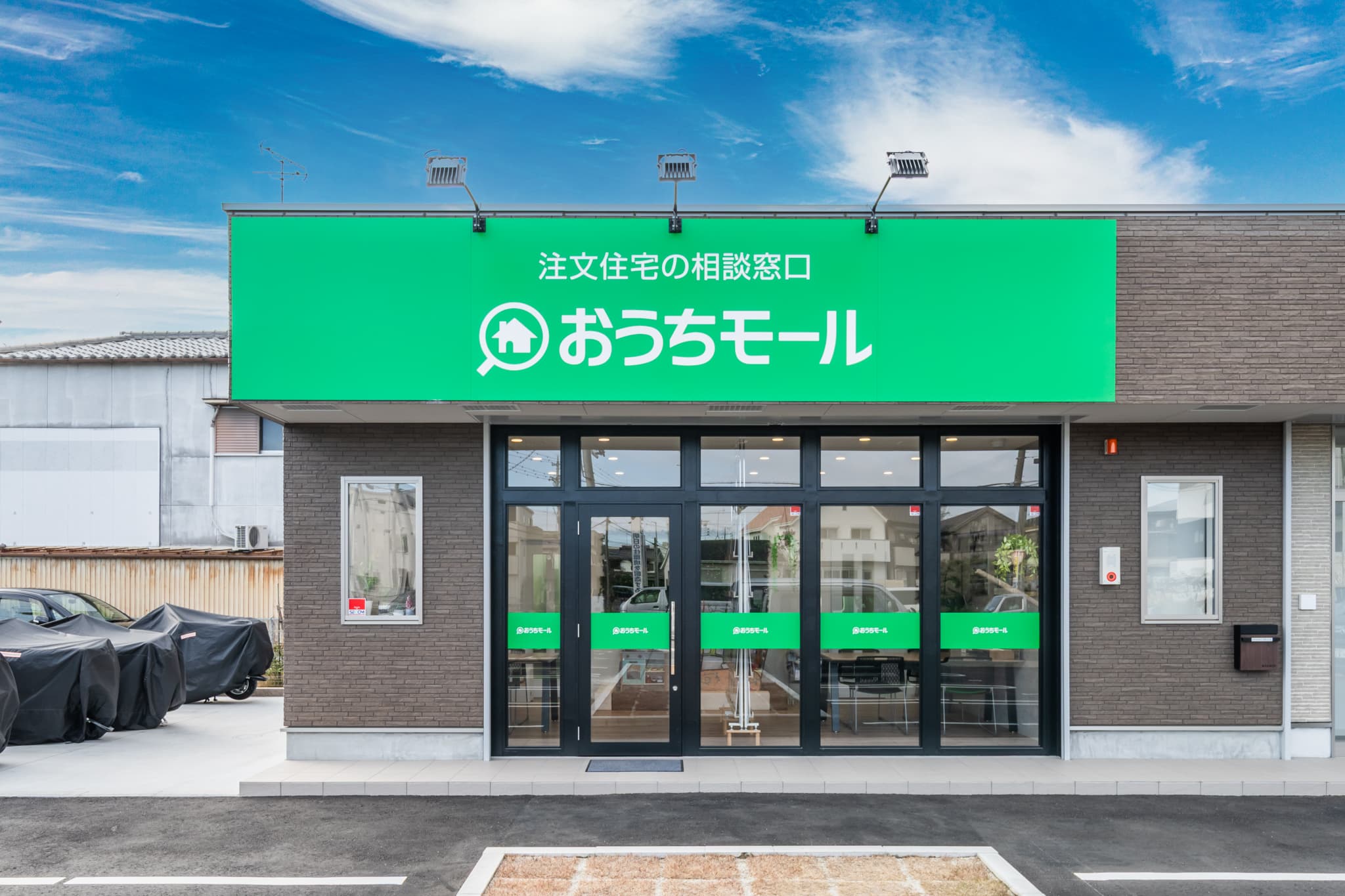 名古屋西店のイメージ