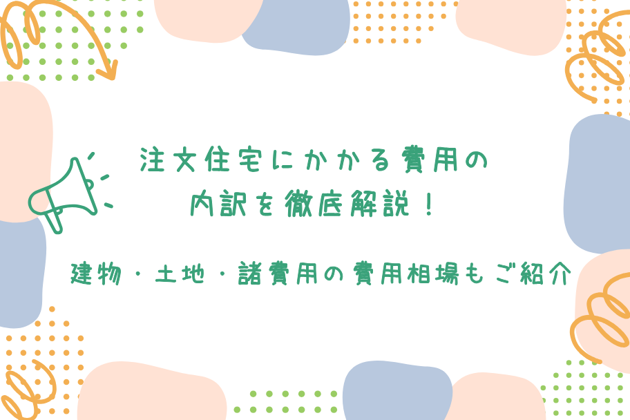 記事のイメージ