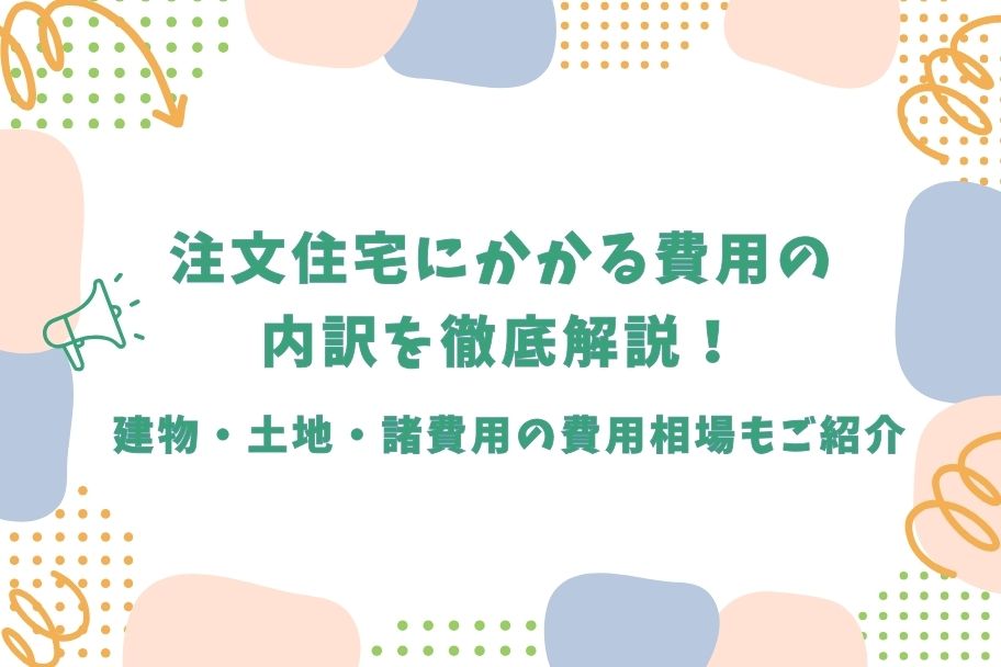 記事のイメージ