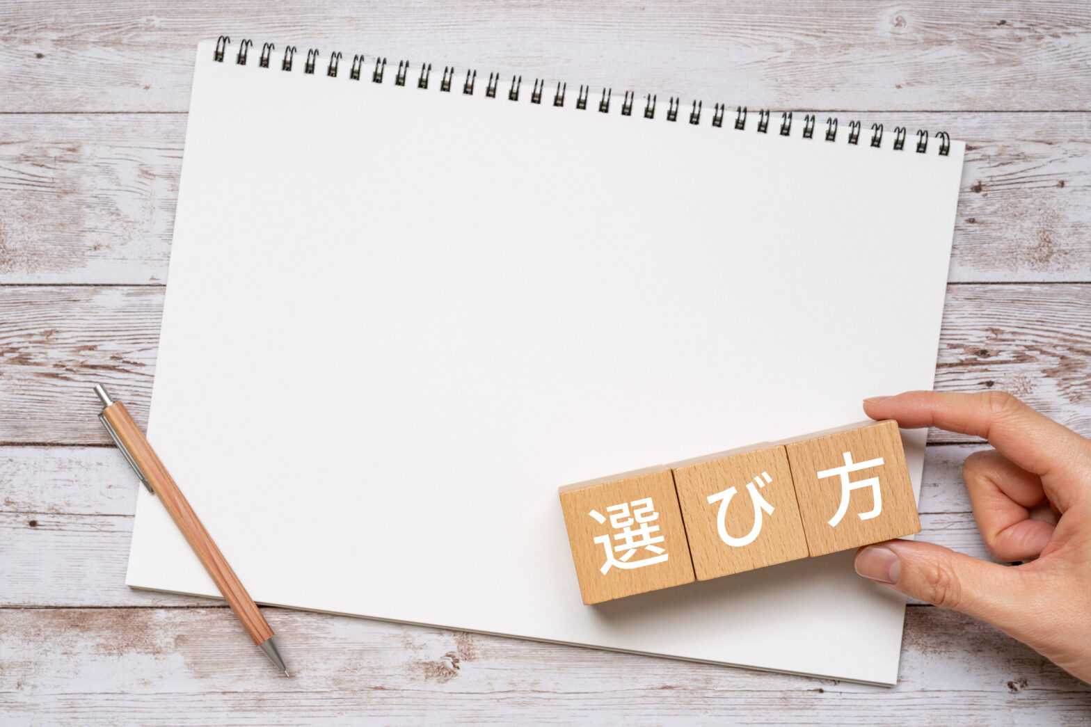 家を建てる初期費用はいくら？土地なし・あり、注文住宅・建売で徹底比較！のイメージ