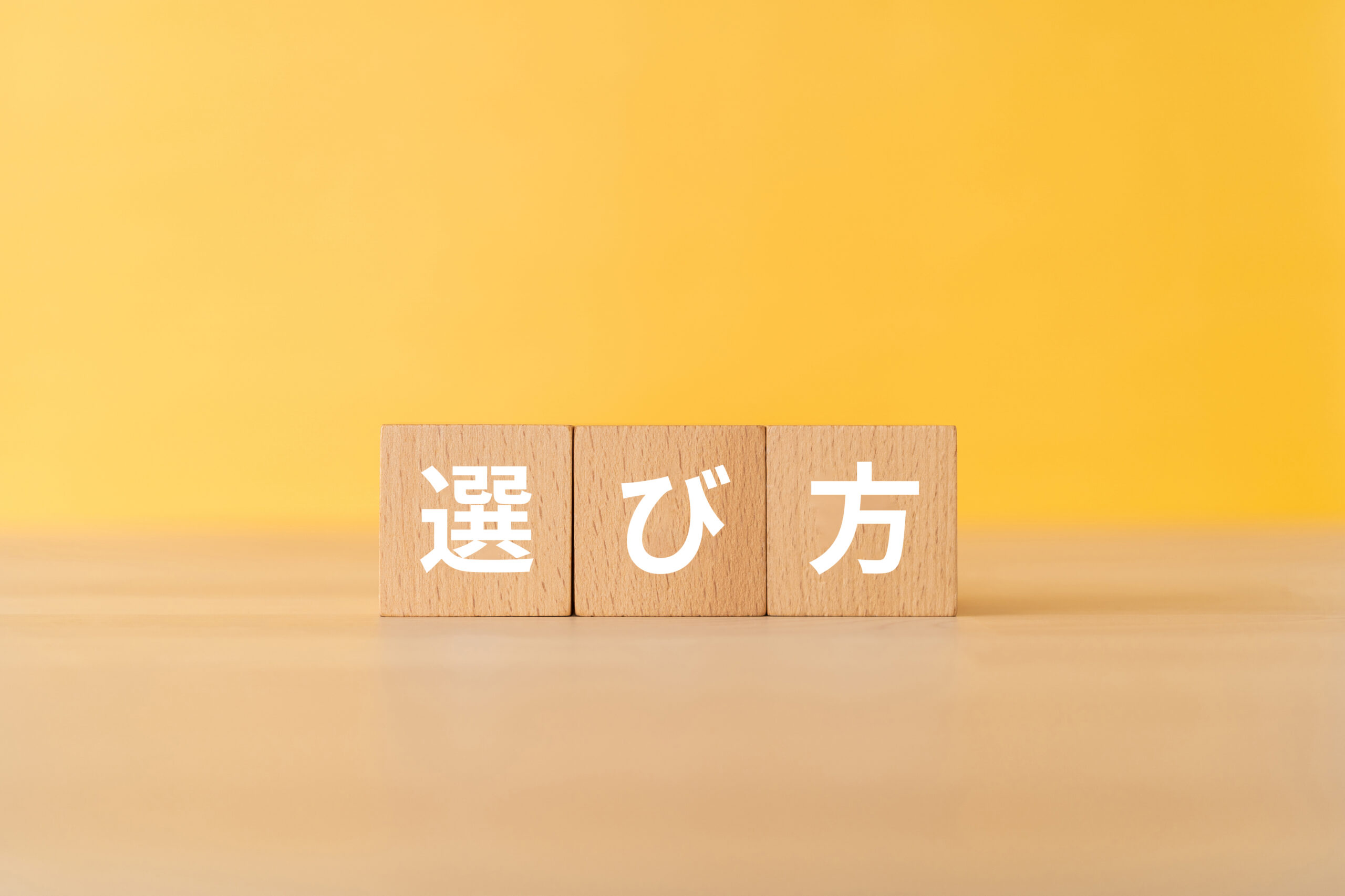 記事のイメージ