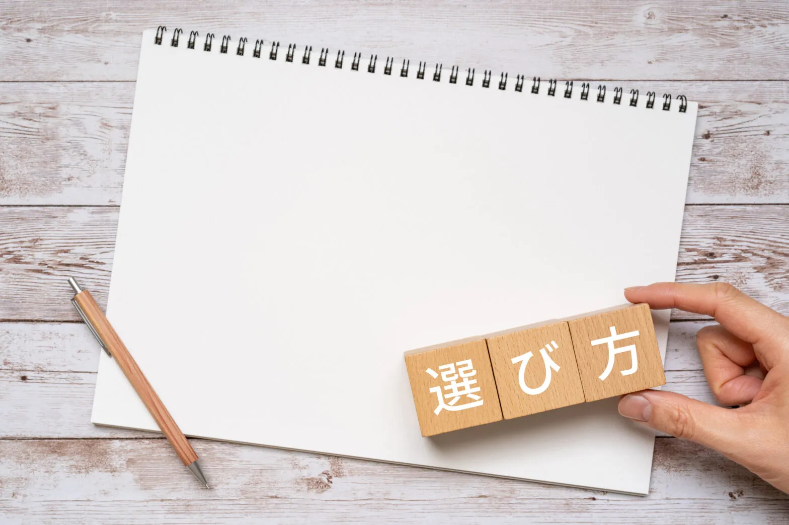 家を建てる初期費用はいくら？土地なし・あり、注文住宅・建売で徹底比較！のイメージ